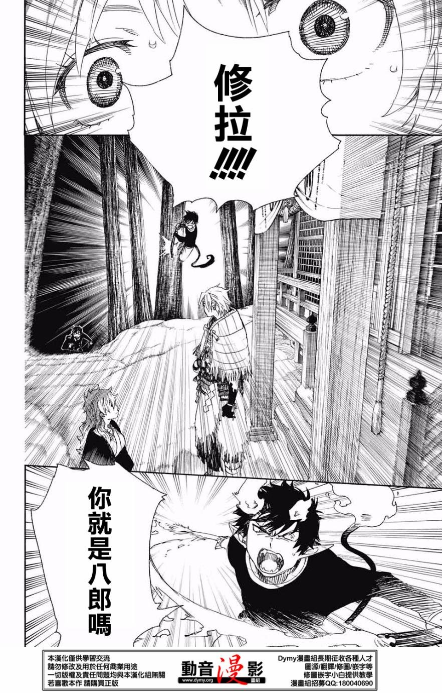 第76话 诀别于北方的尽头