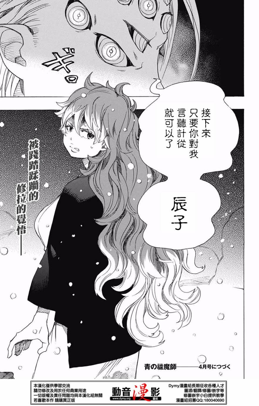 第76话 诀别于北方的尽头