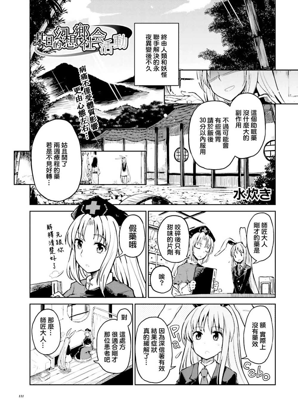 第1话