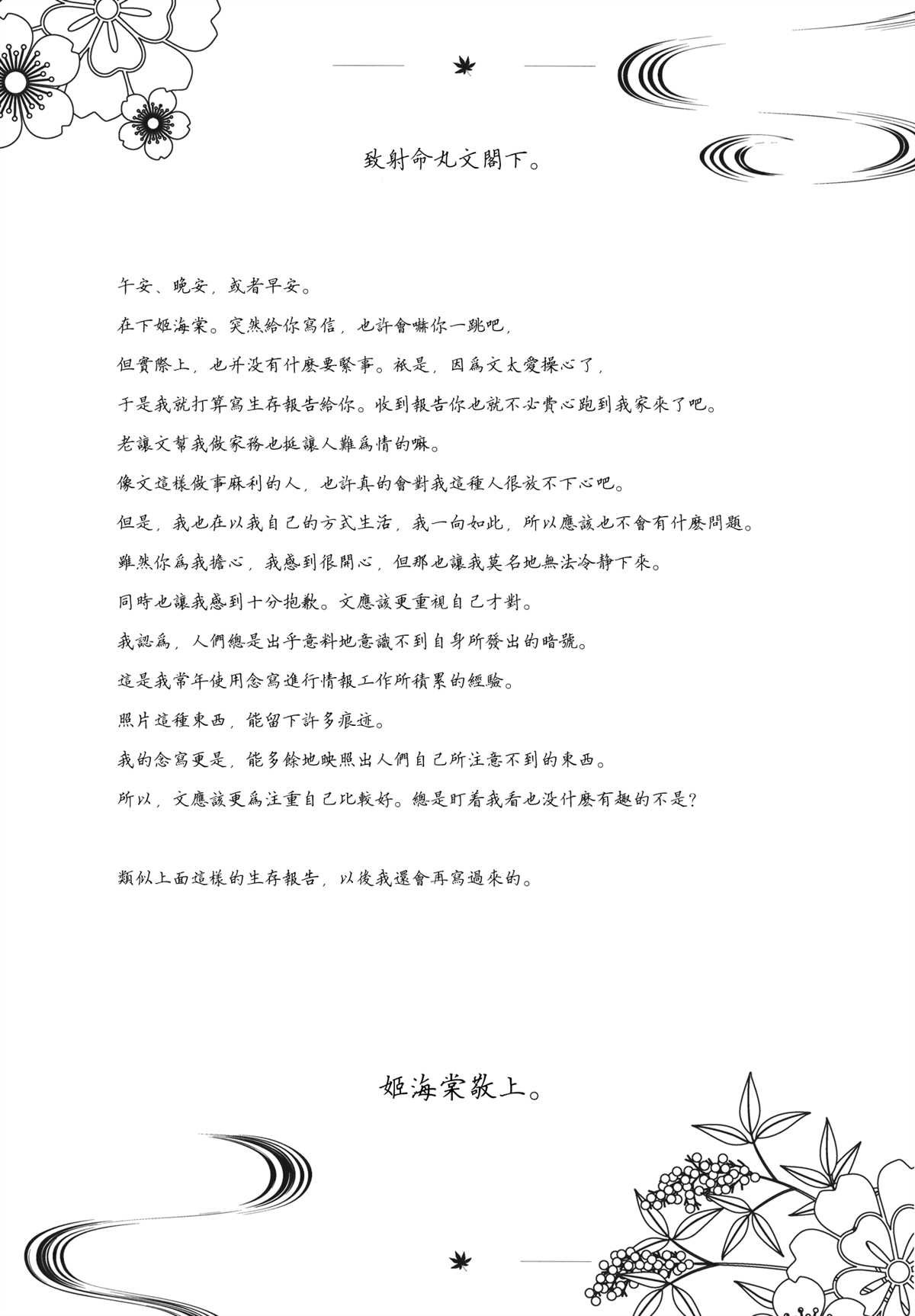 第1话
