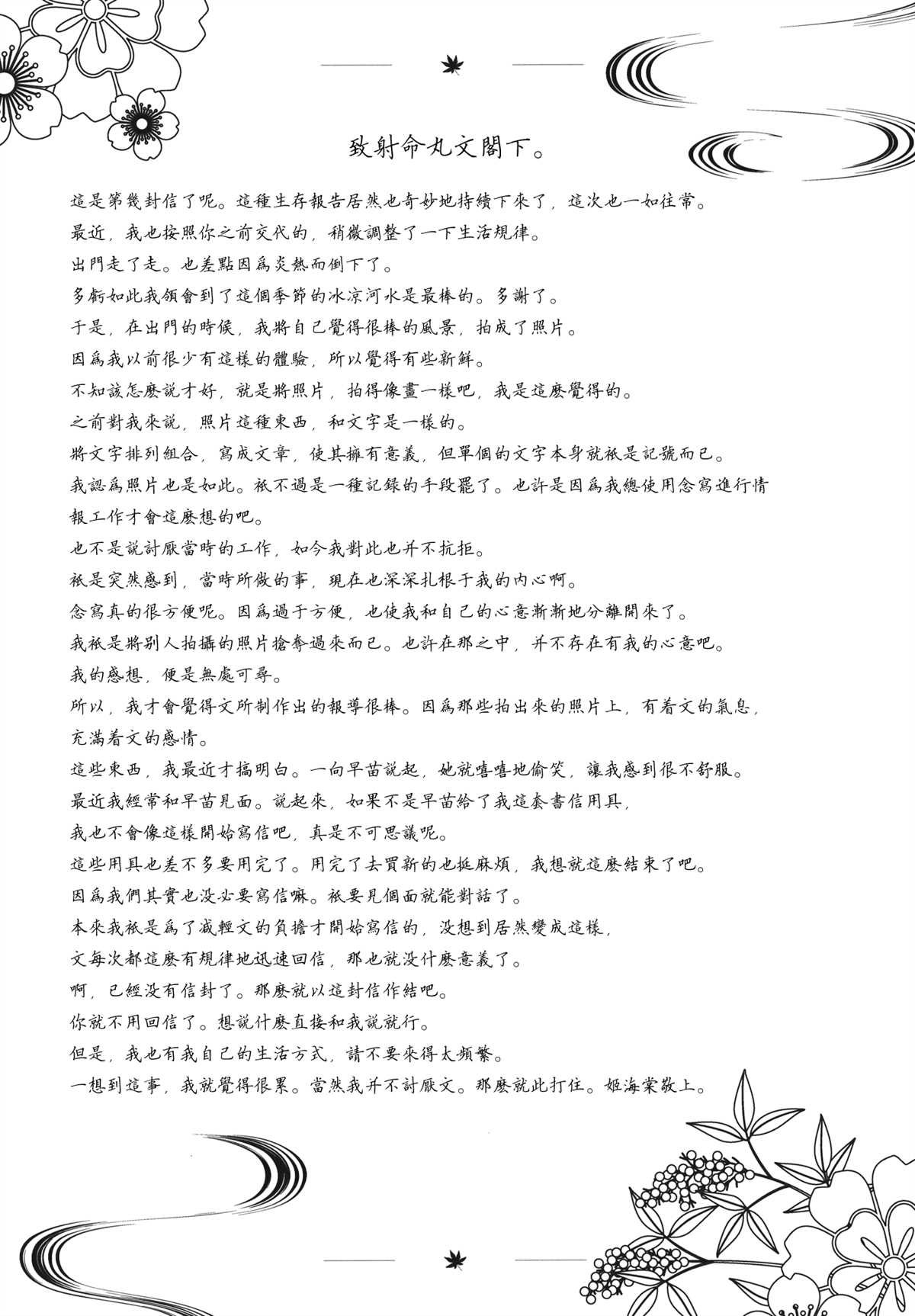 第1话
