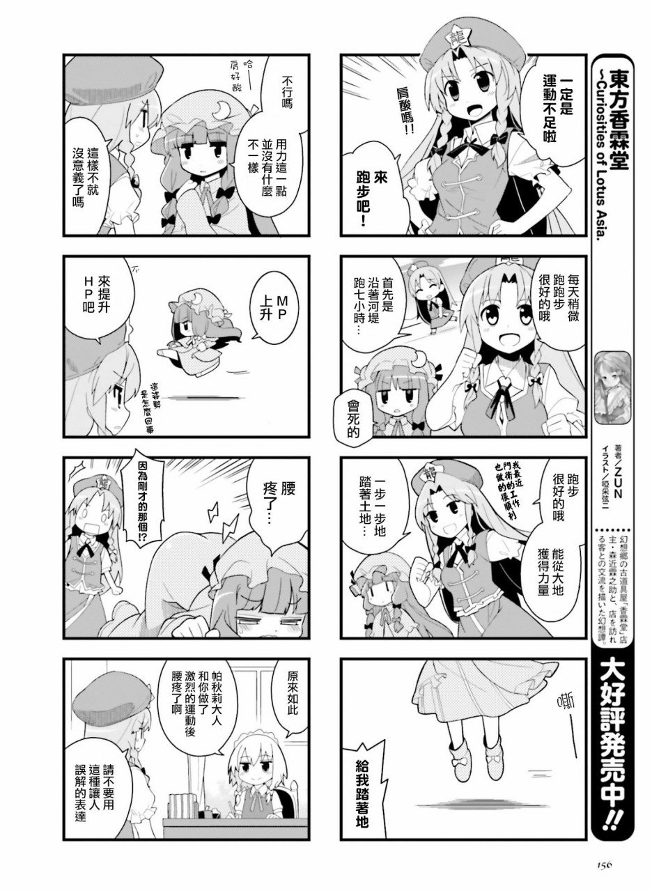第2话 爆发