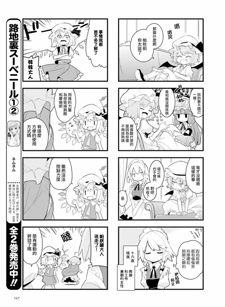 第2话 爆发