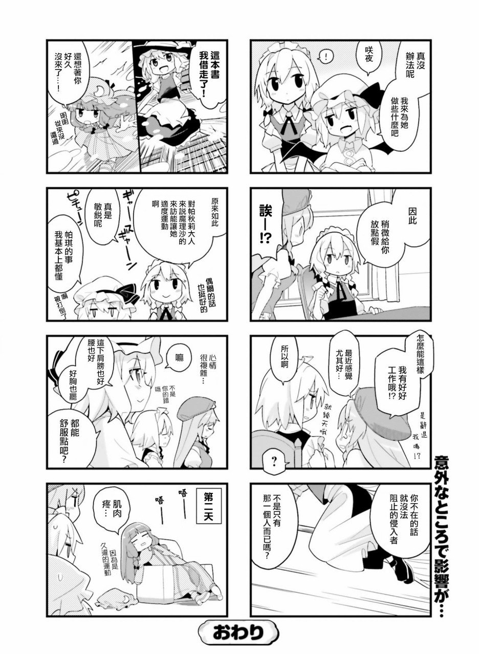 第2话 爆发