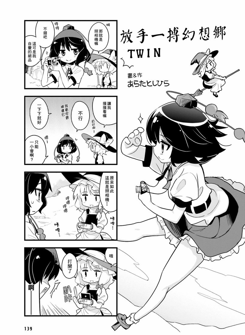 第3话 TWIN