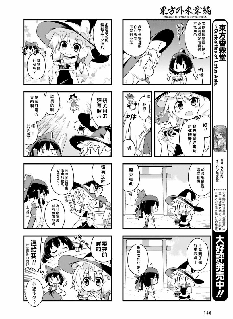 第3话 TWIN