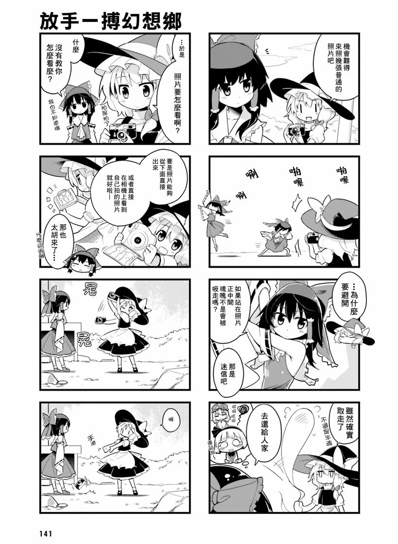 第3话 TWIN
