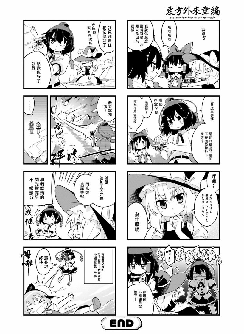 第3话 TWIN