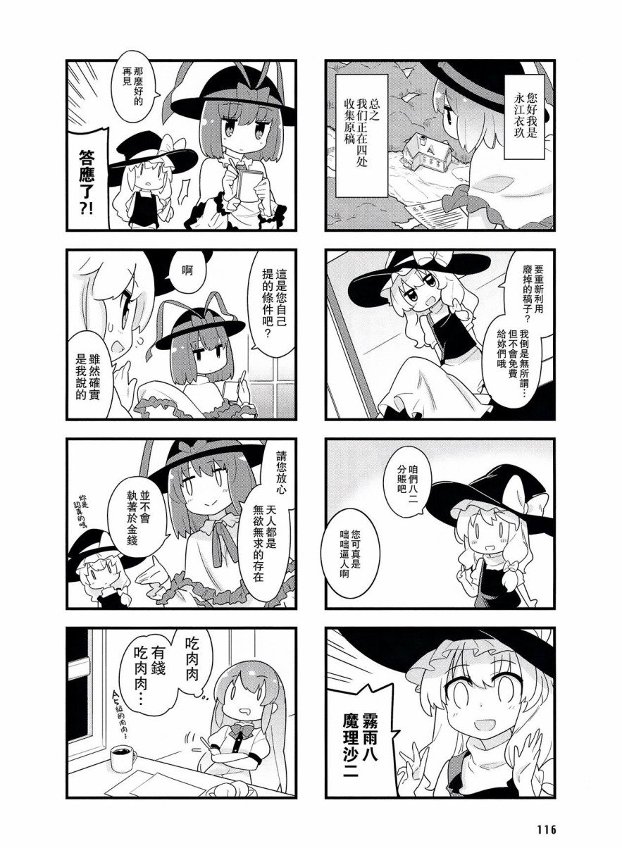 第6话