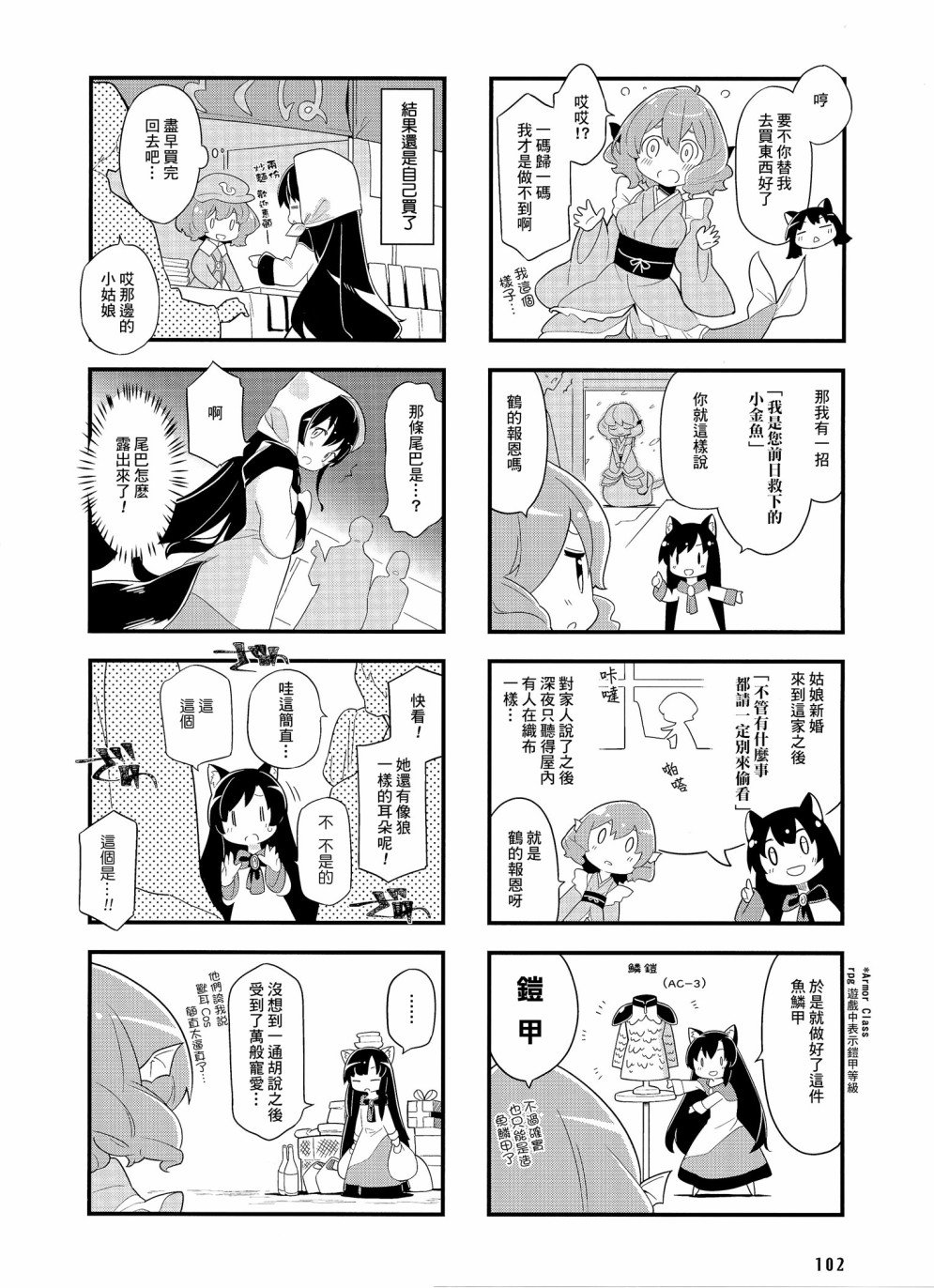 第8话