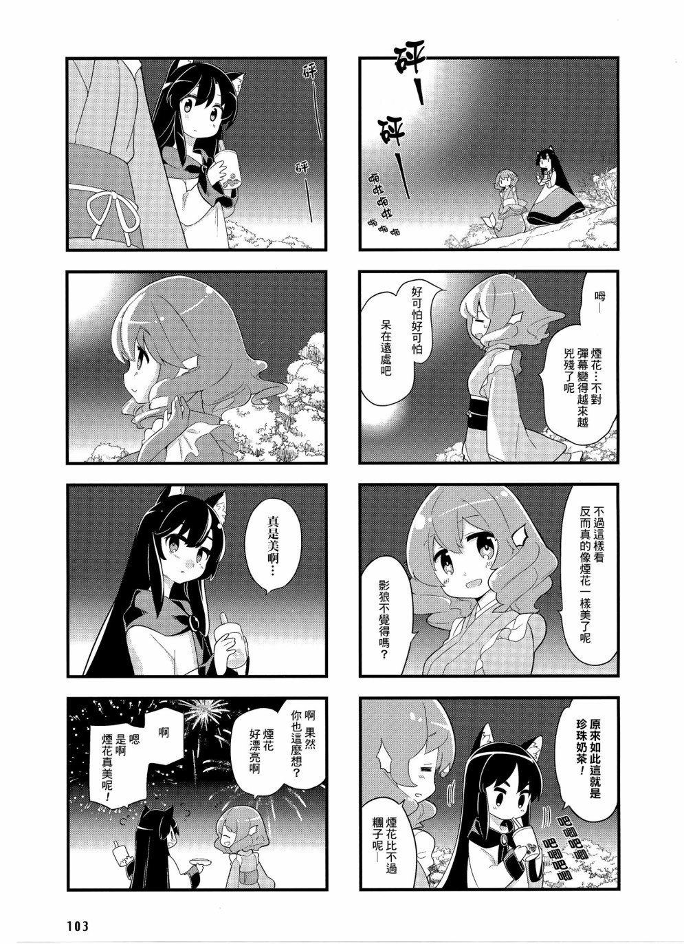 第8话