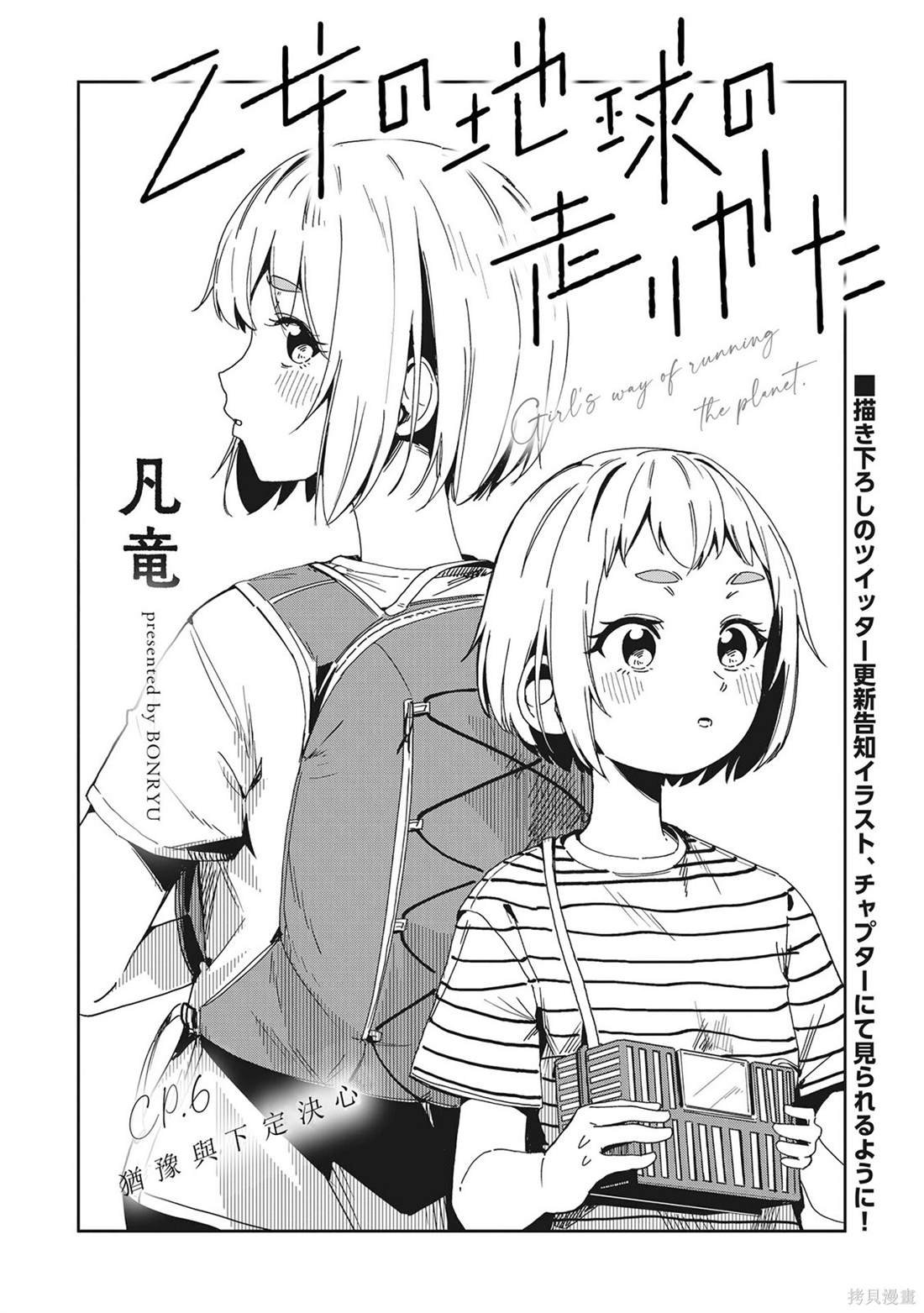 第6话