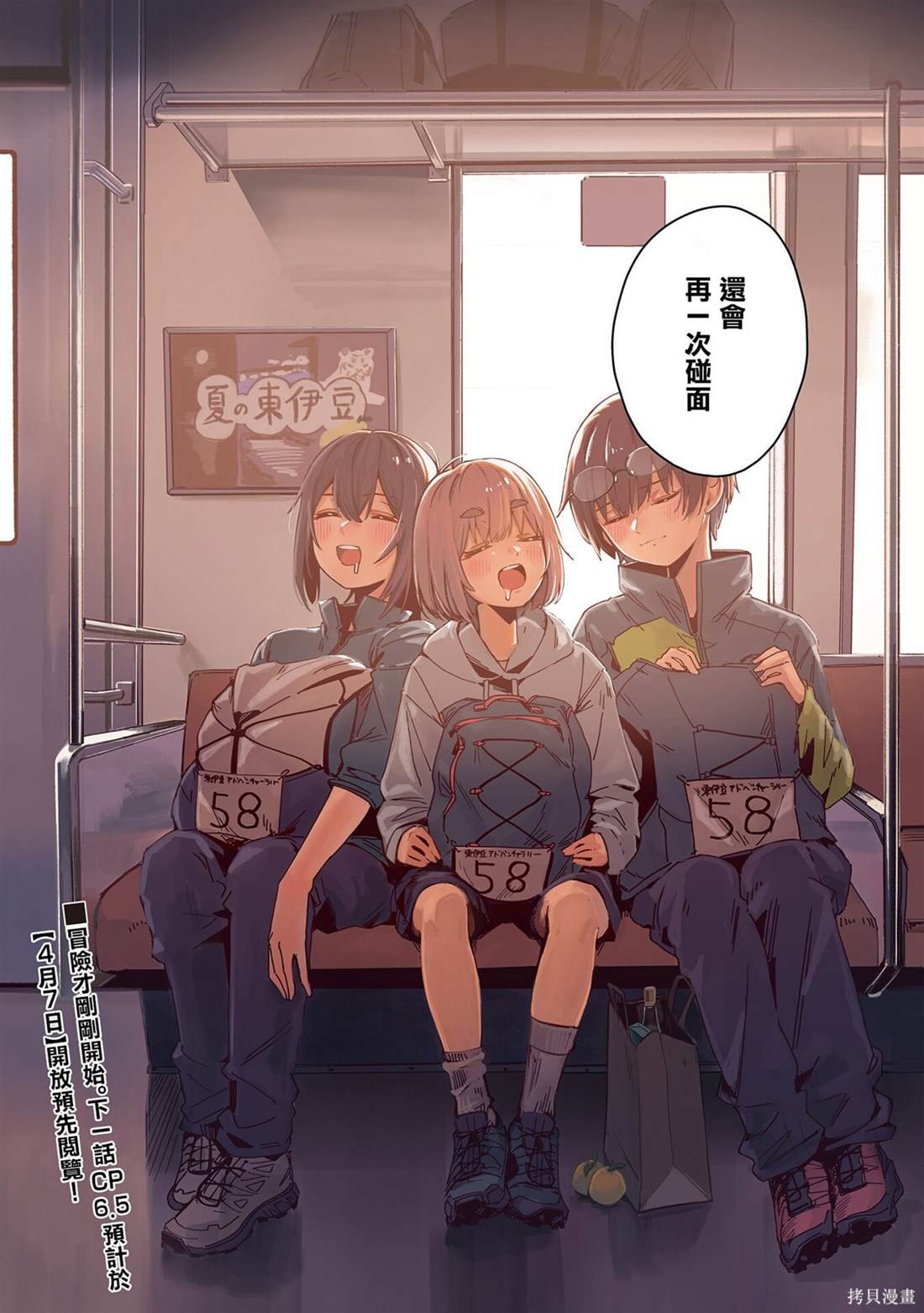 第6话