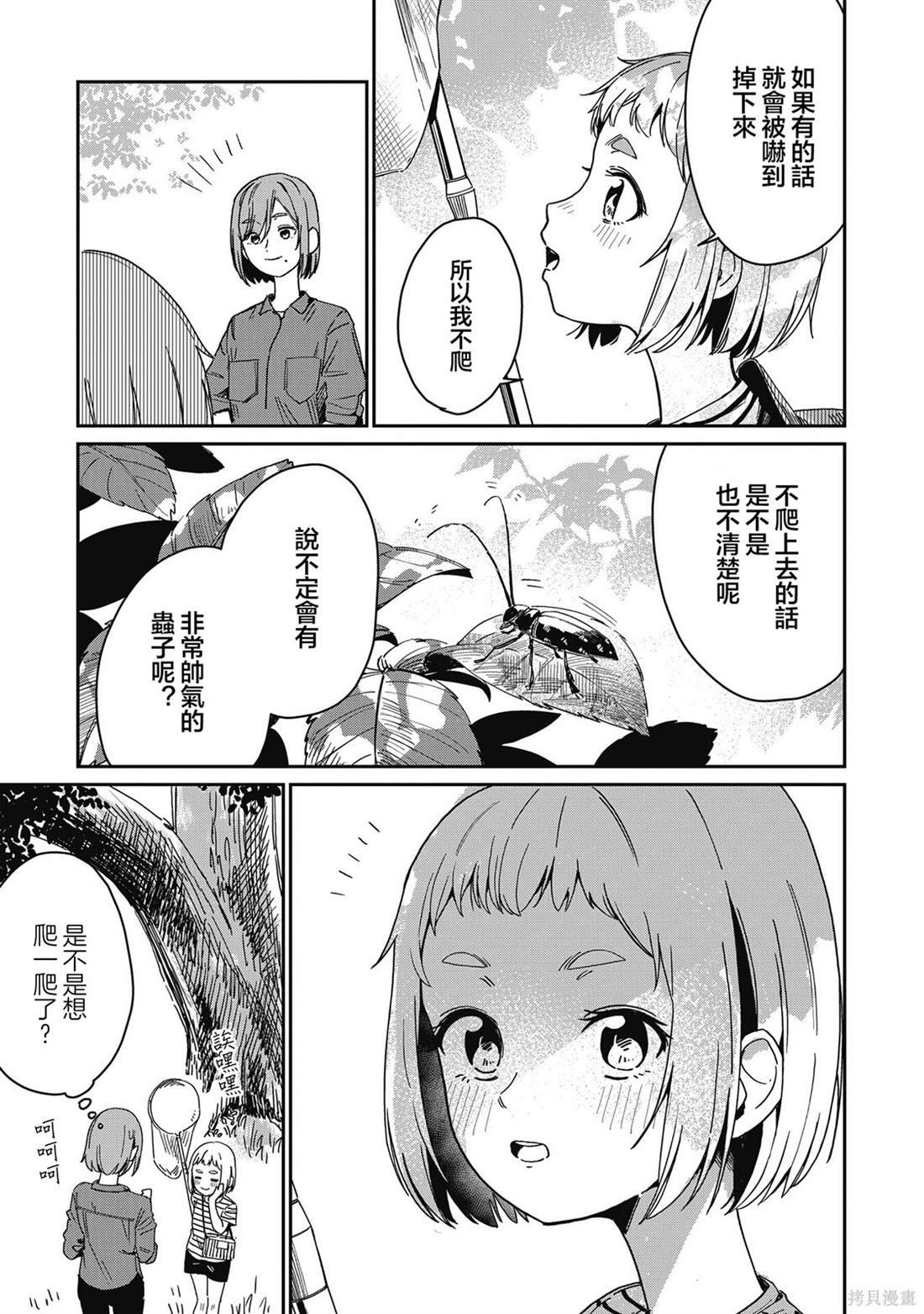 第6.5话