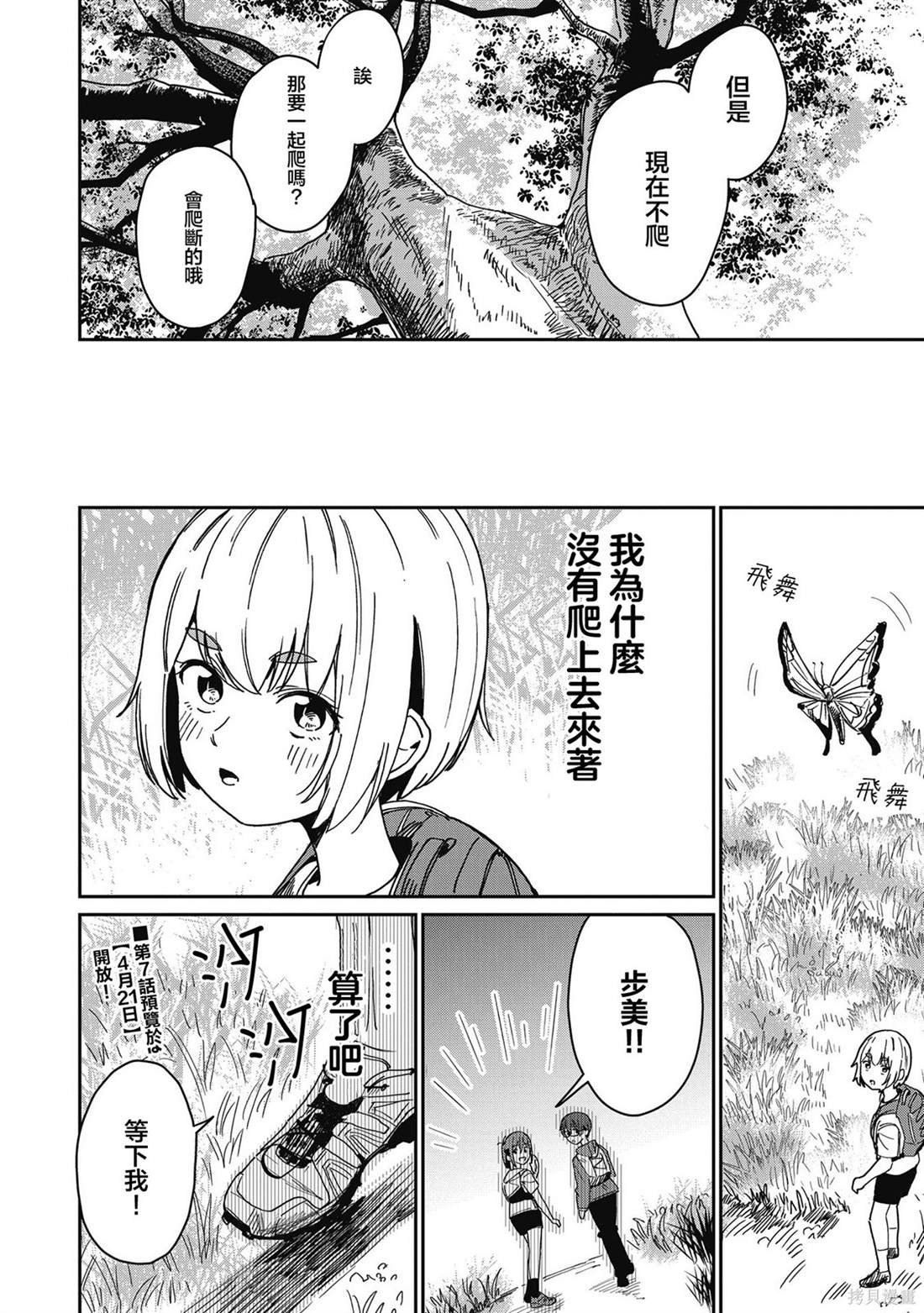 第6.5话