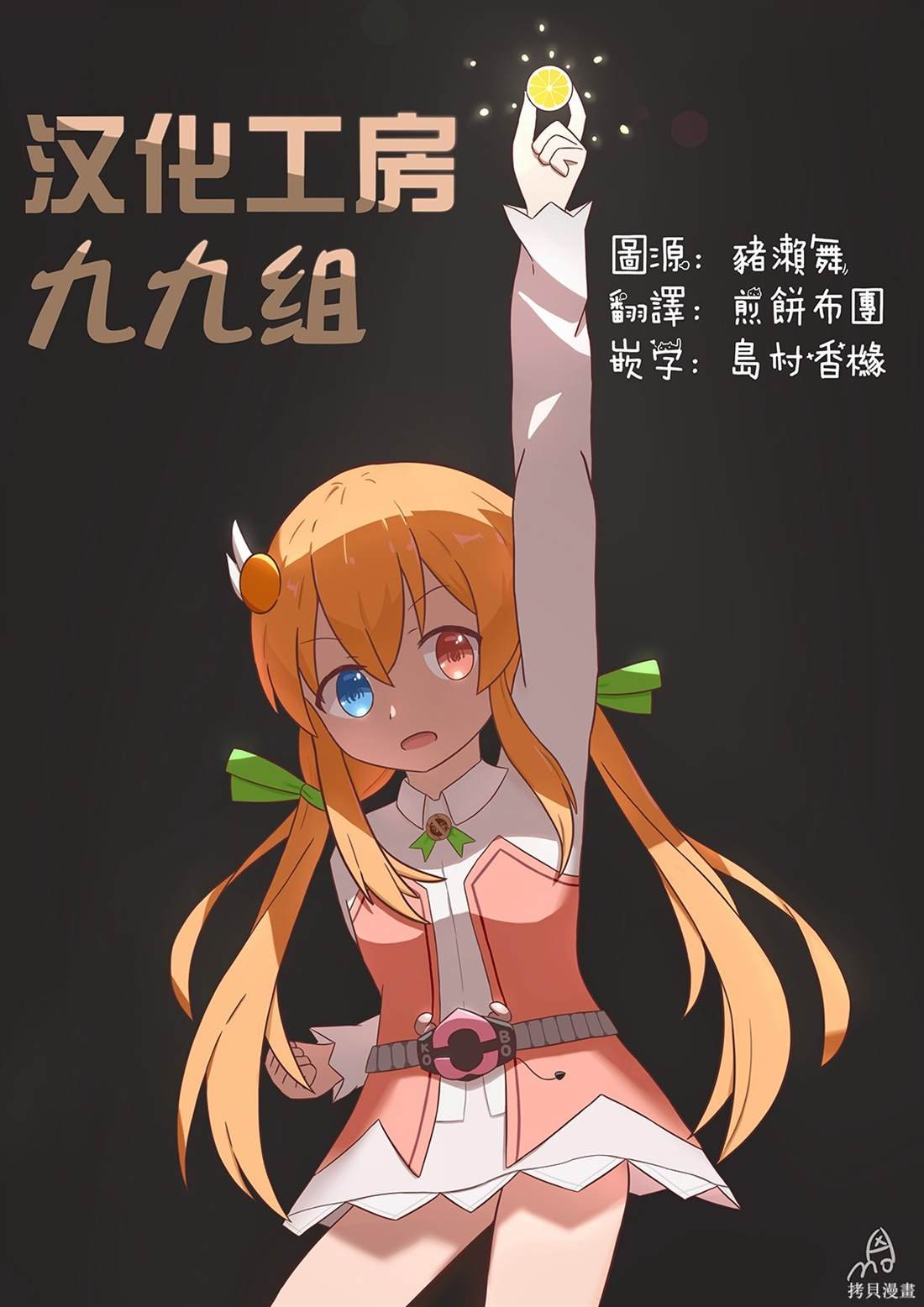 第6.5话