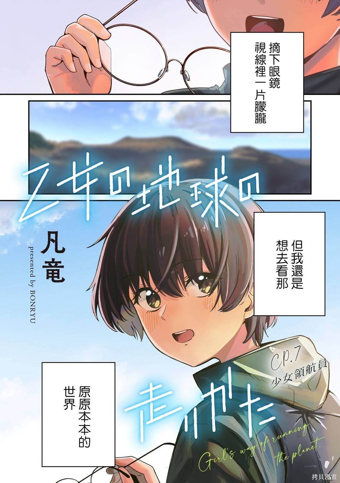 第7话