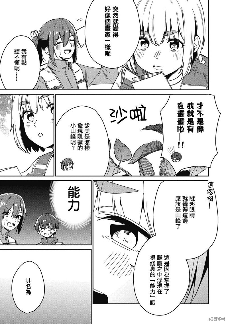 第7.5话