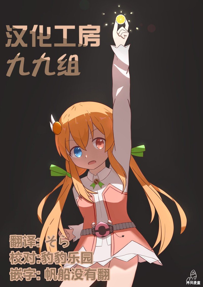 第7.5话
