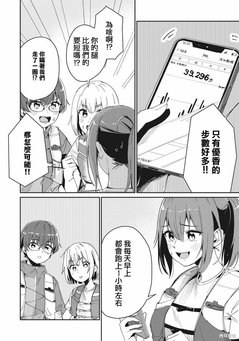 第9.5话