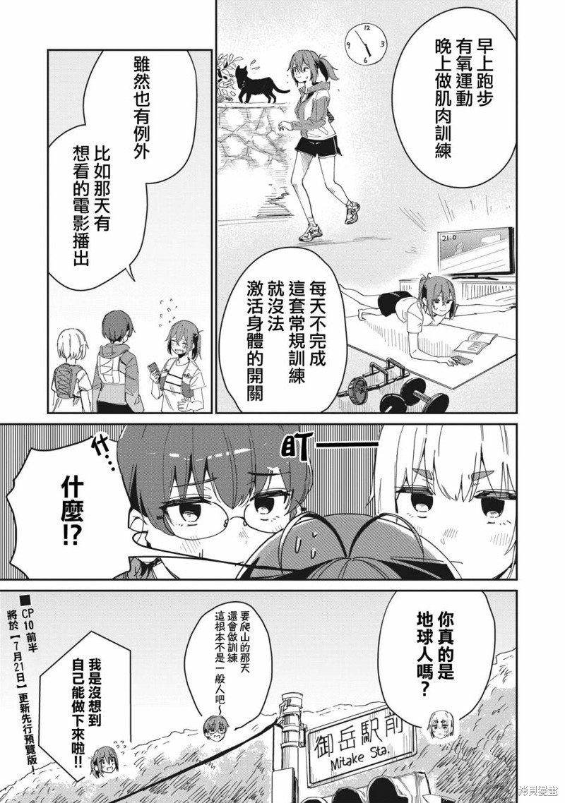 第9.5话
