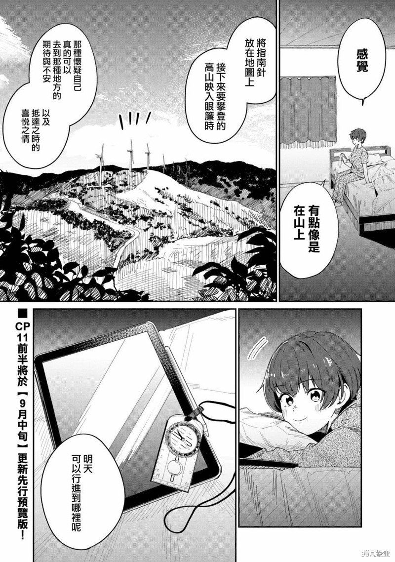 第10.5话