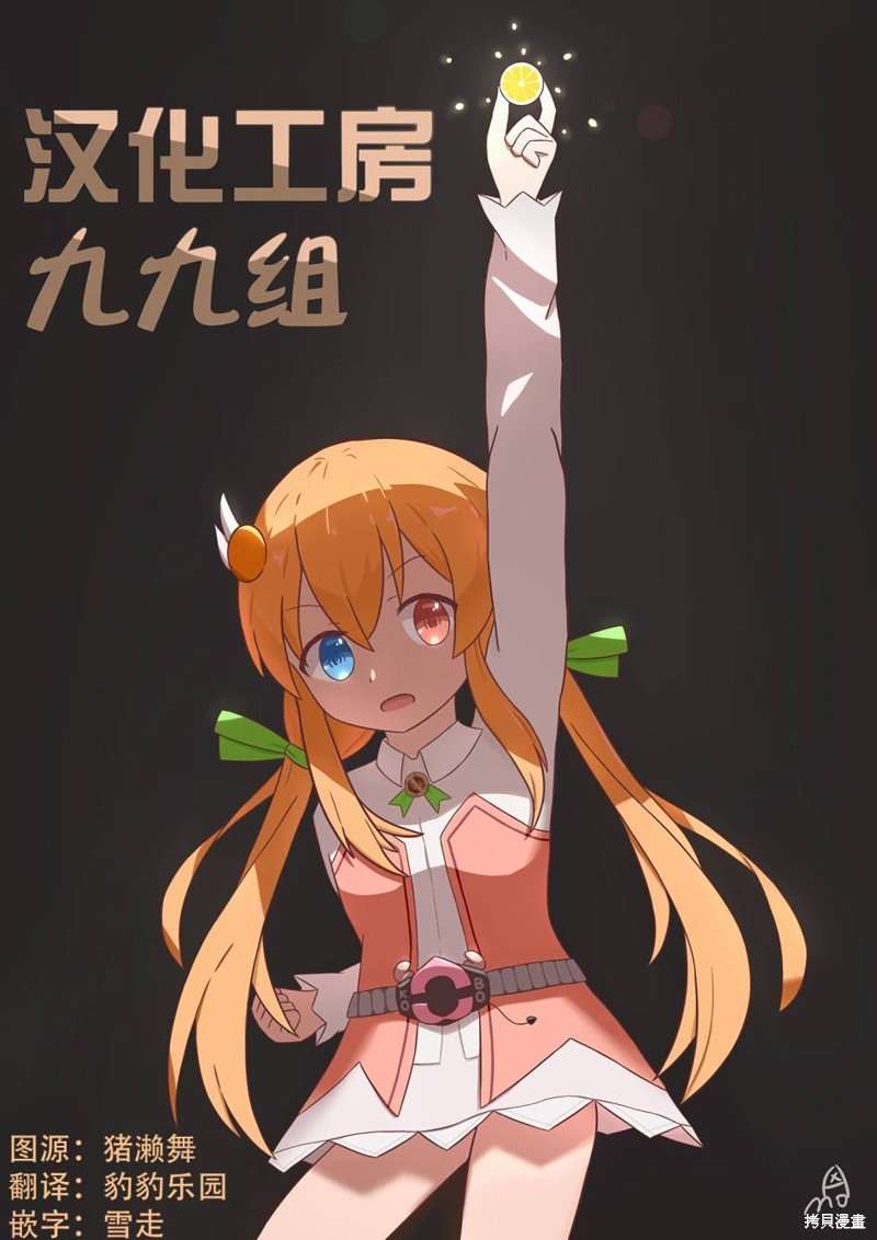 第10.5话