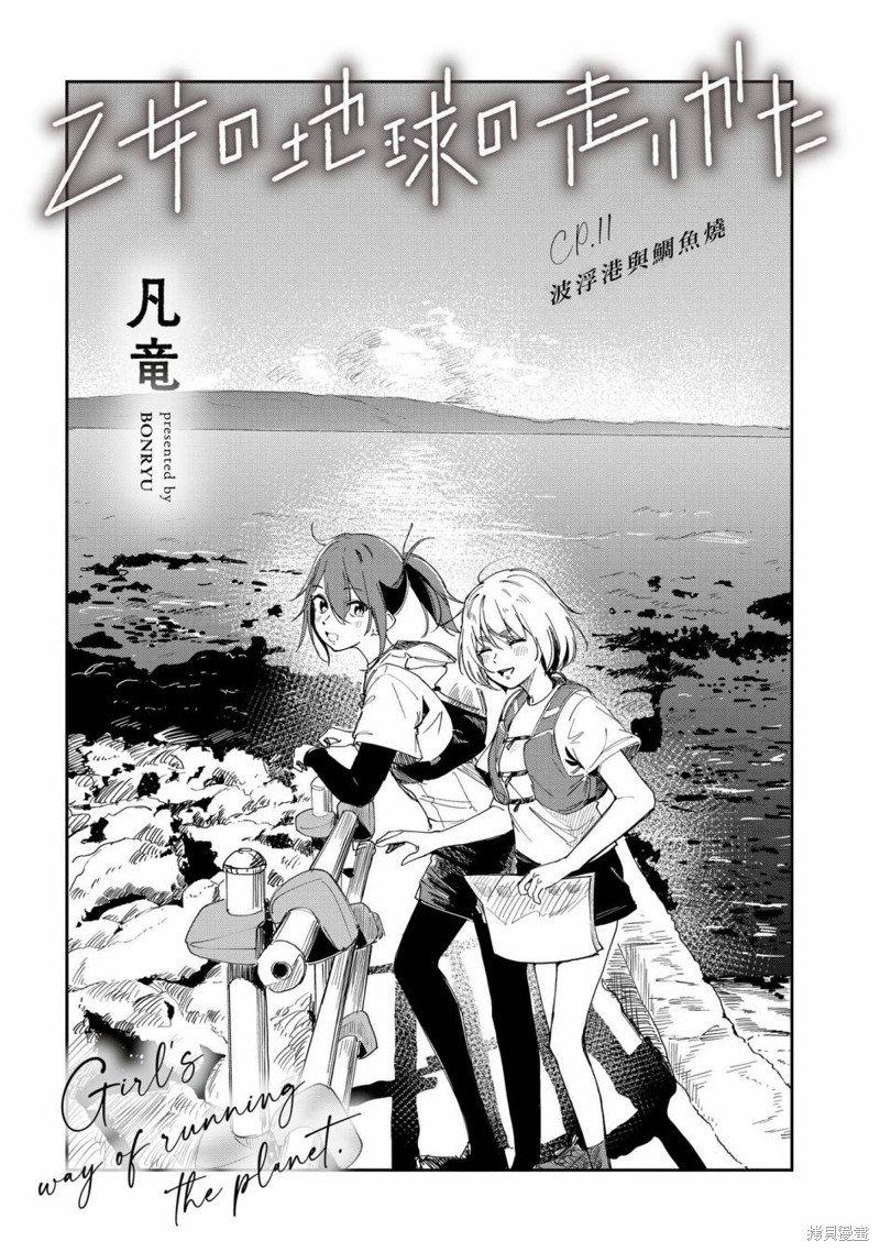 第11话
