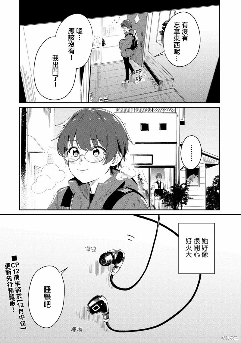 第11.5话