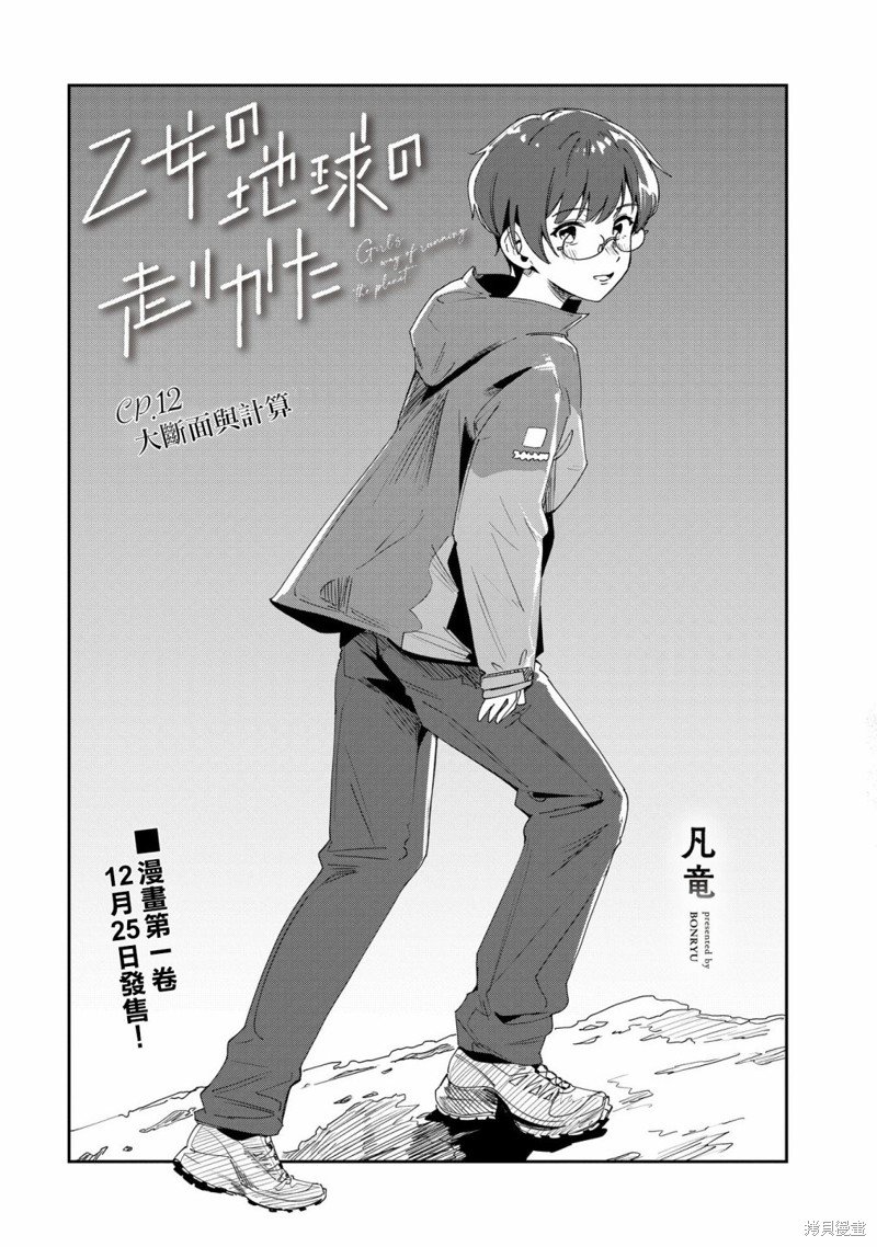 第12话