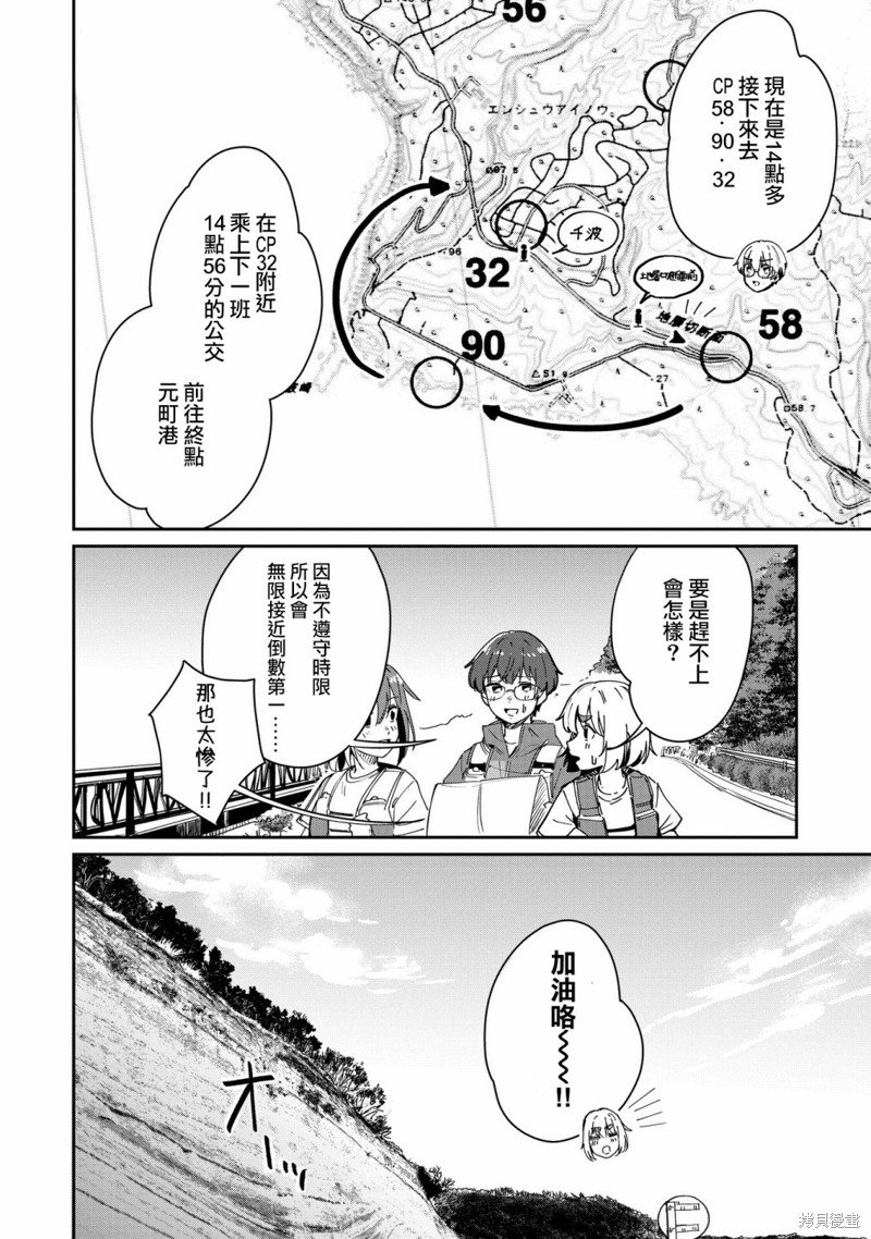 第12话