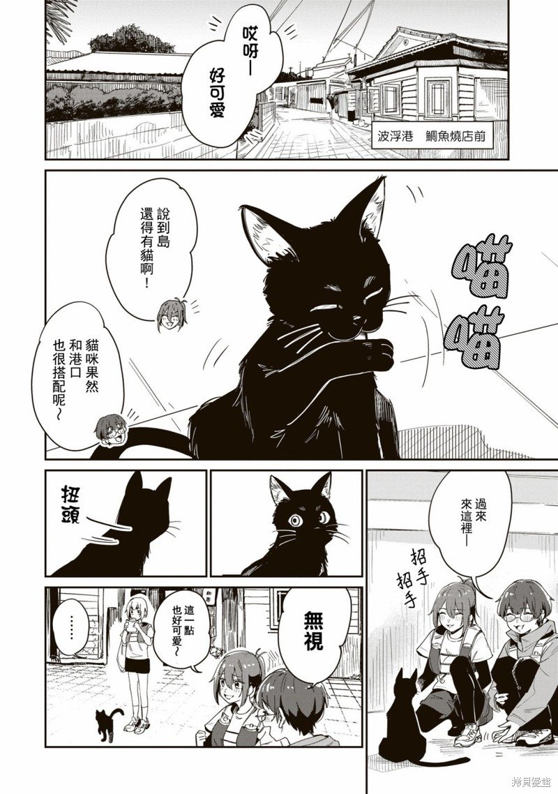 第12.5话