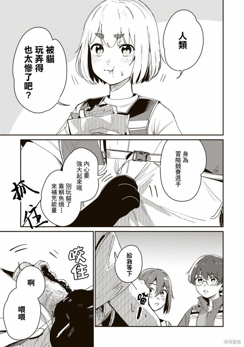 第12.5话