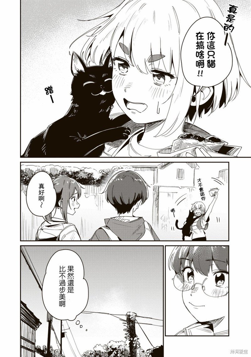 第12.5话
