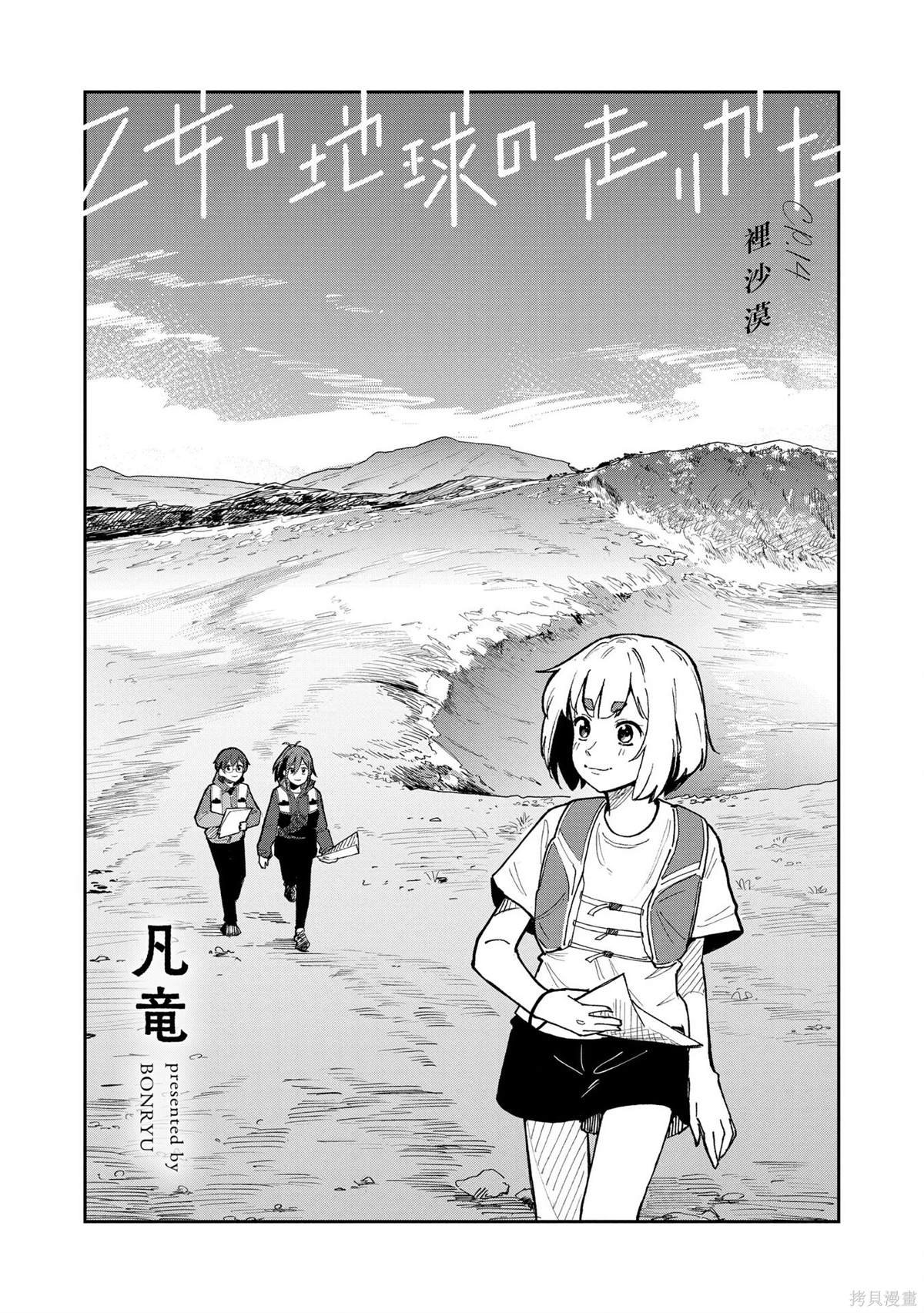 第14话