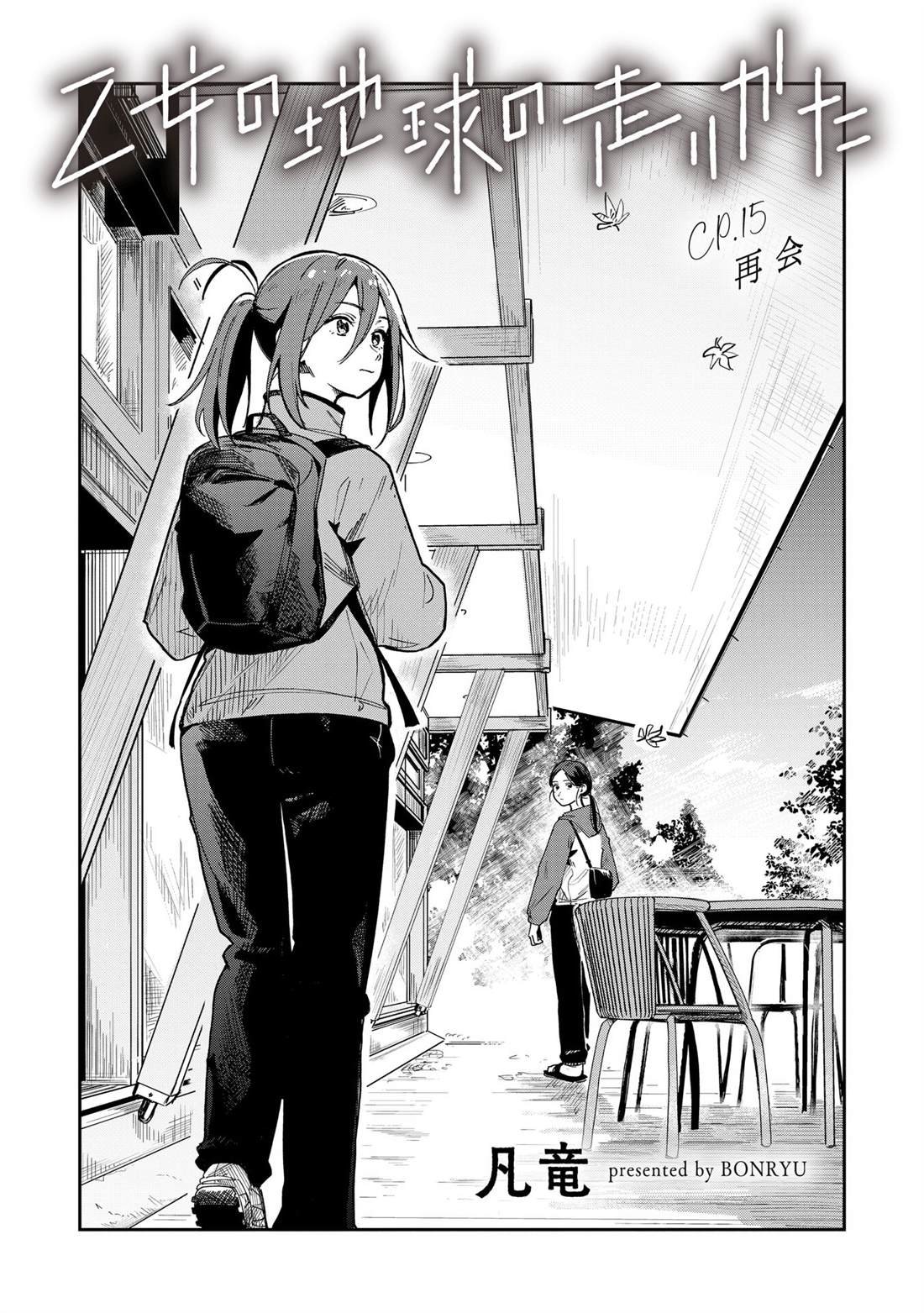 第15话