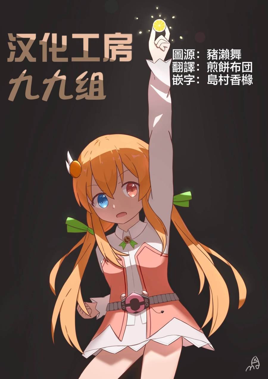 第2.5话