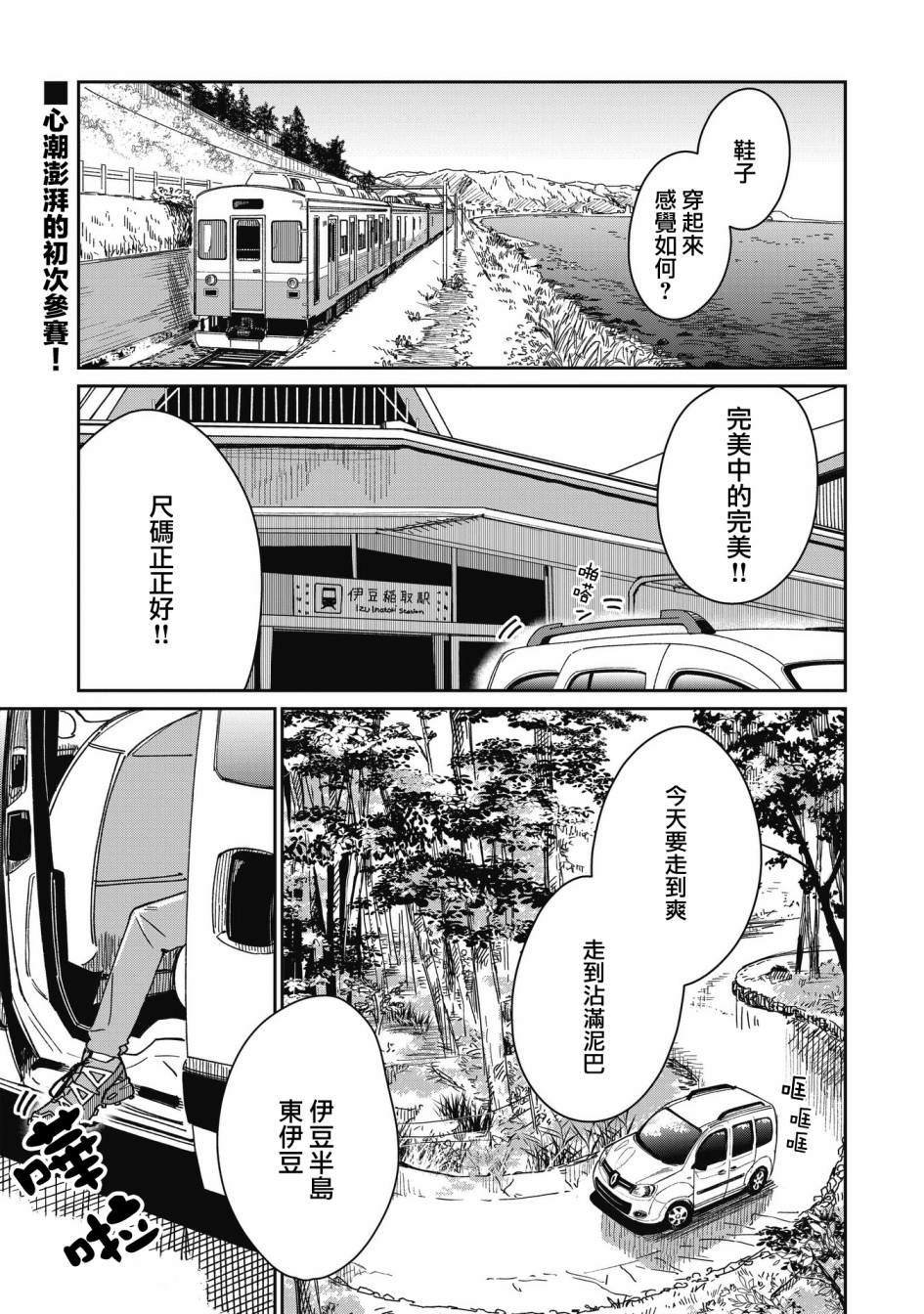 第3话