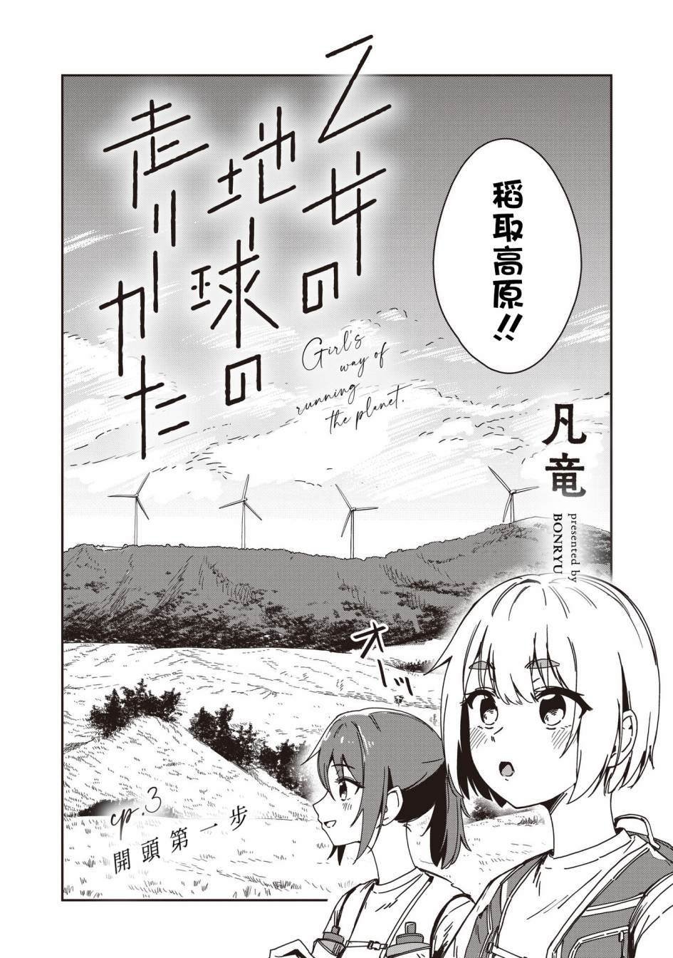 第3话