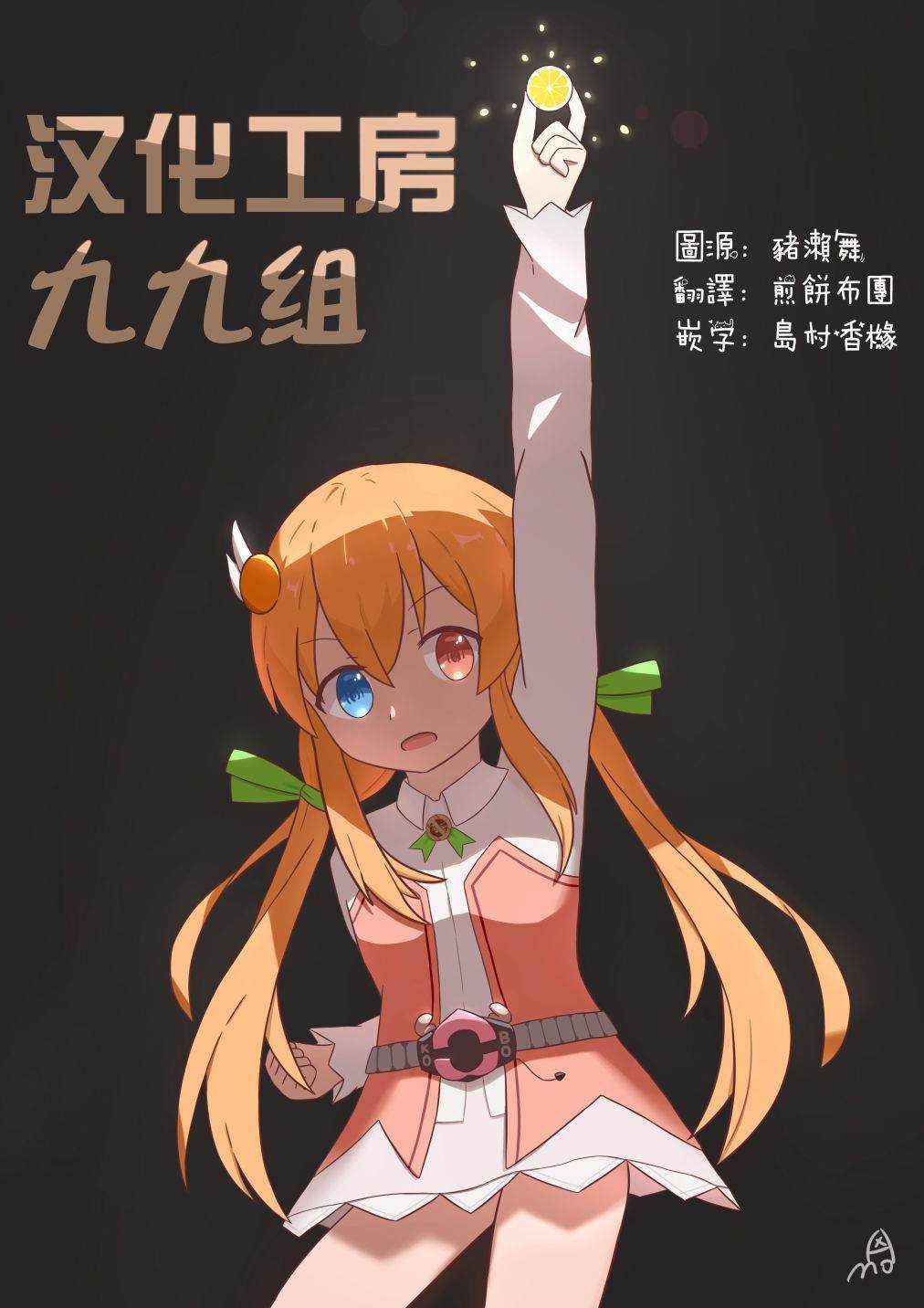 第4.5话