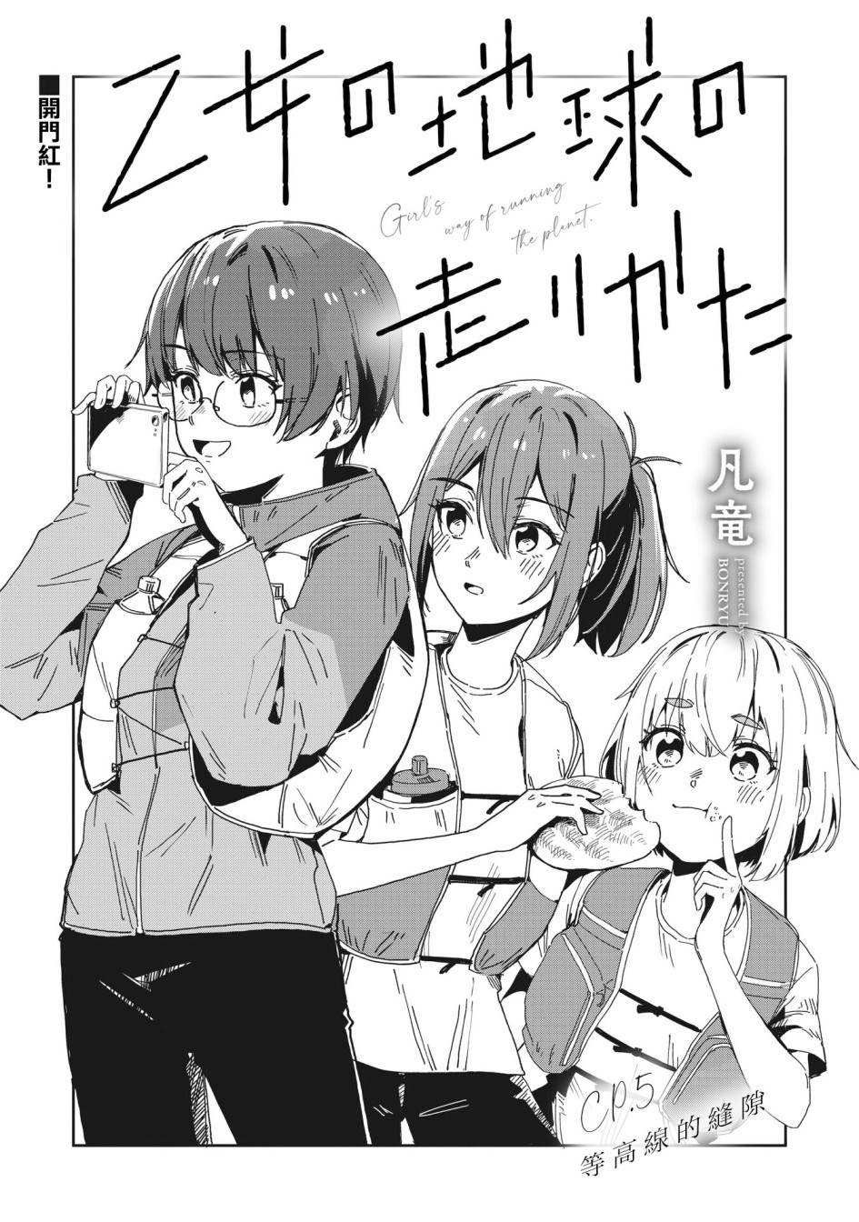 第5话