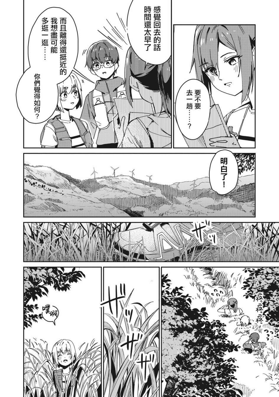 第5话