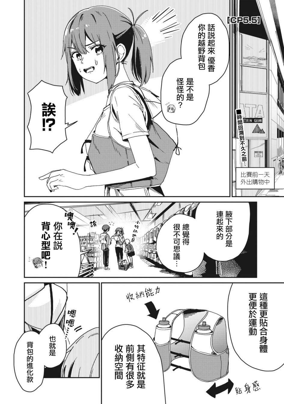 第5.5话