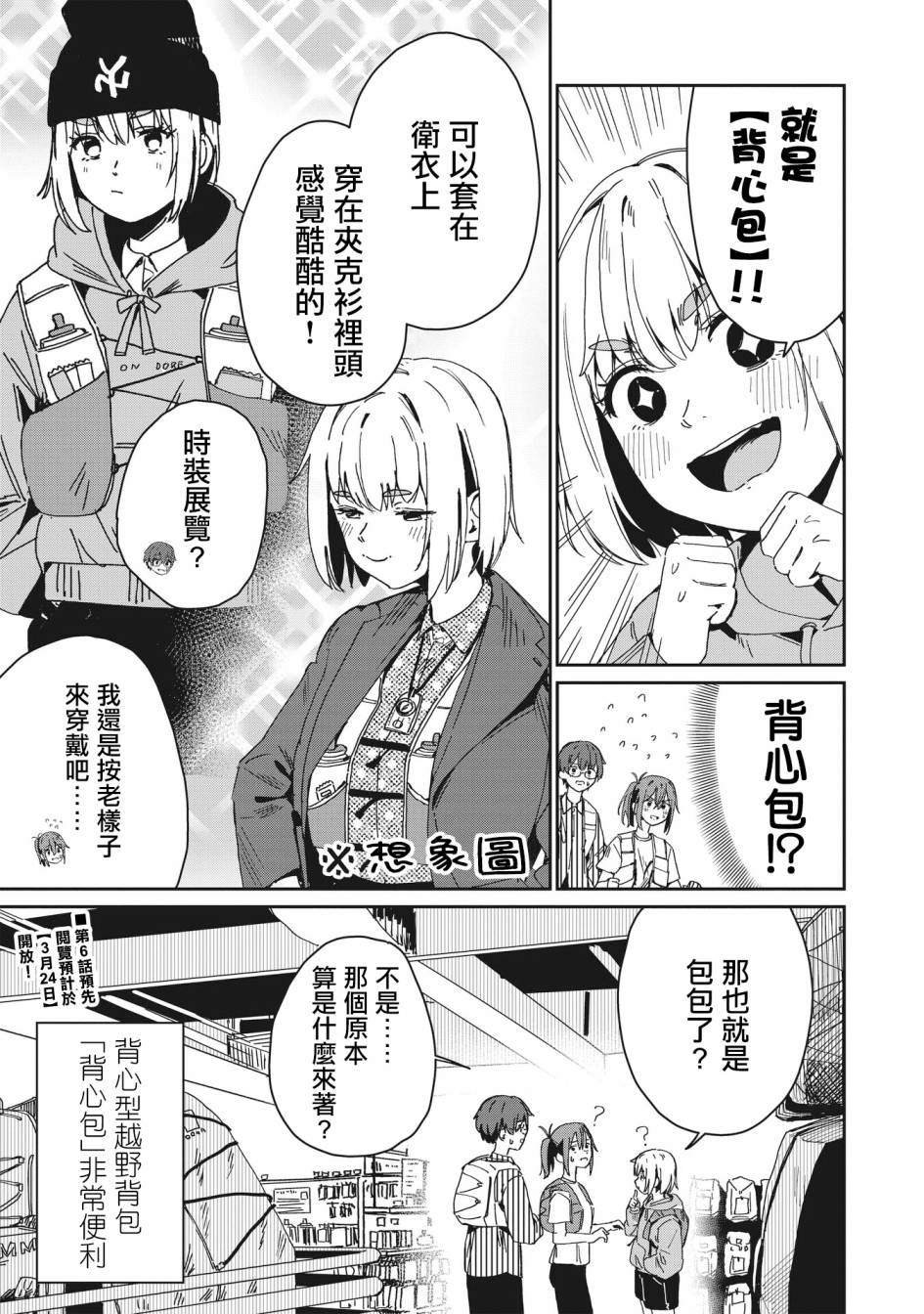 第5.5话