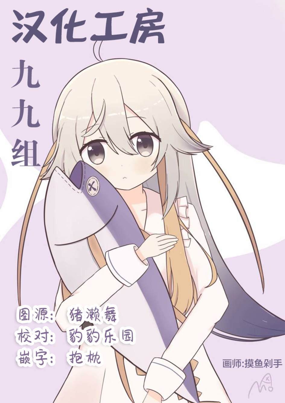 第5.5话