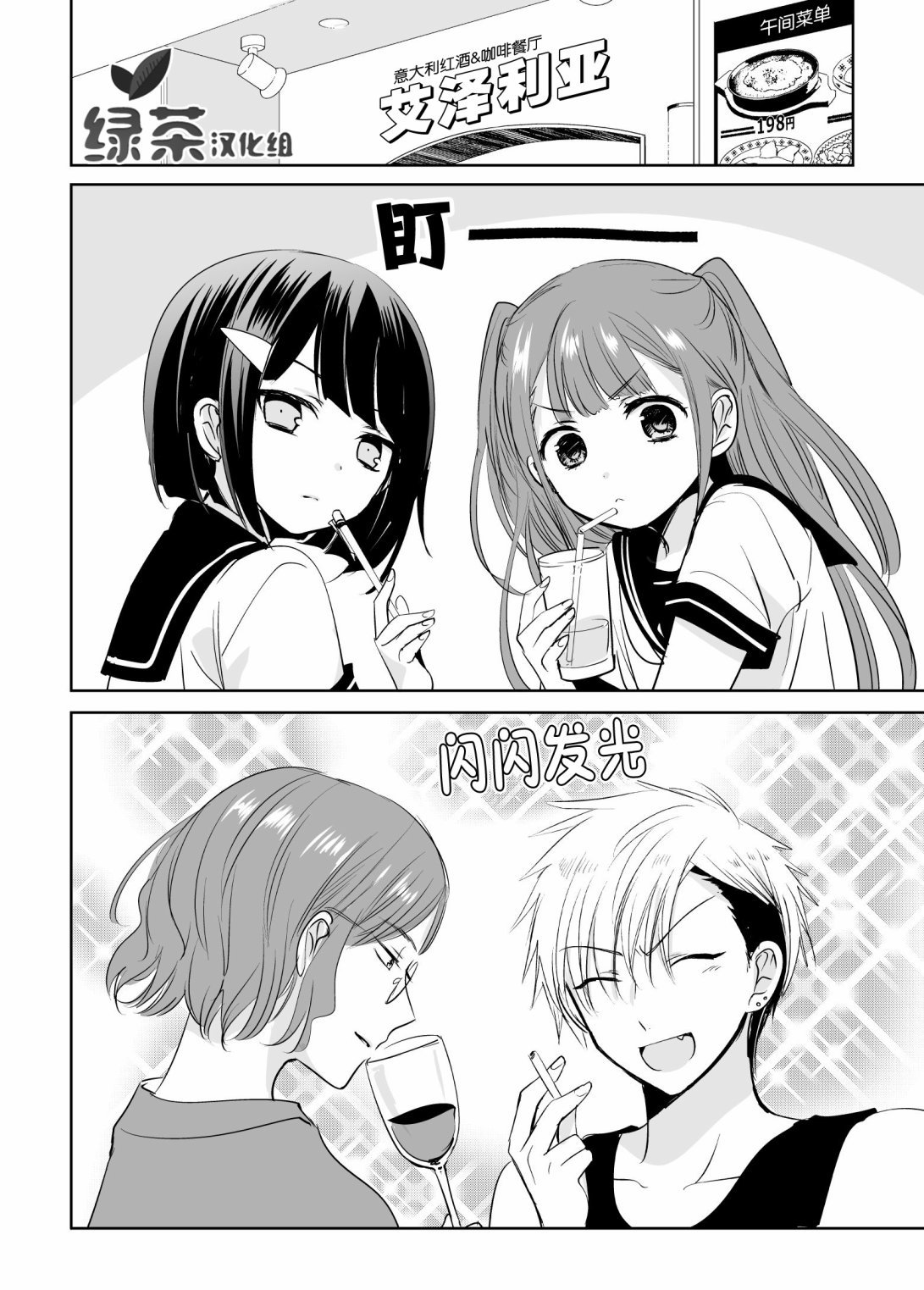 第1话