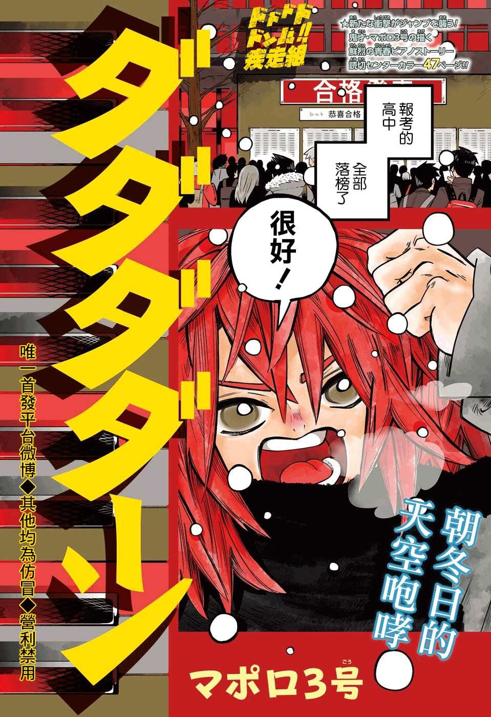 第1话