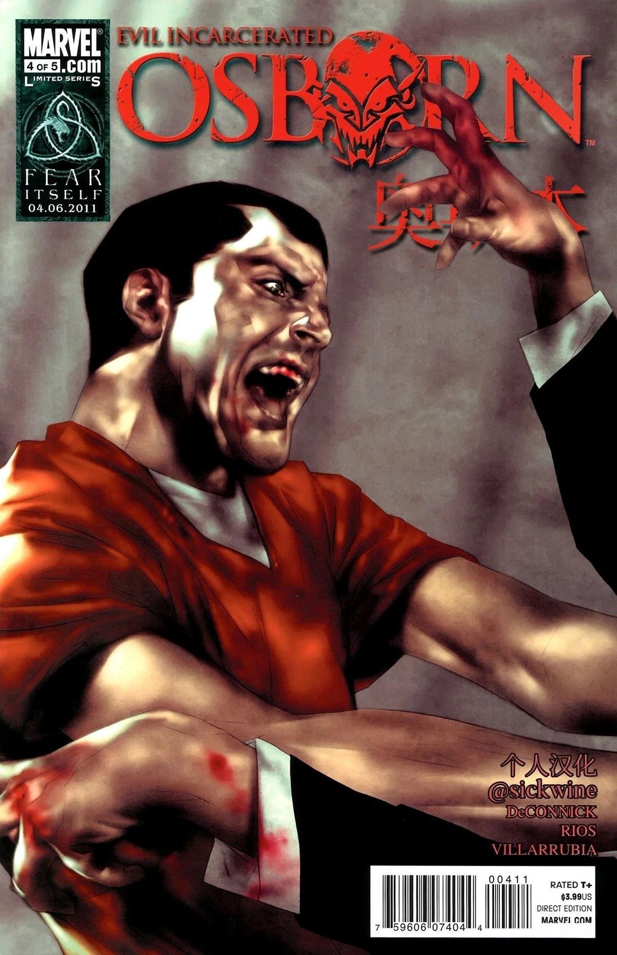 第4话