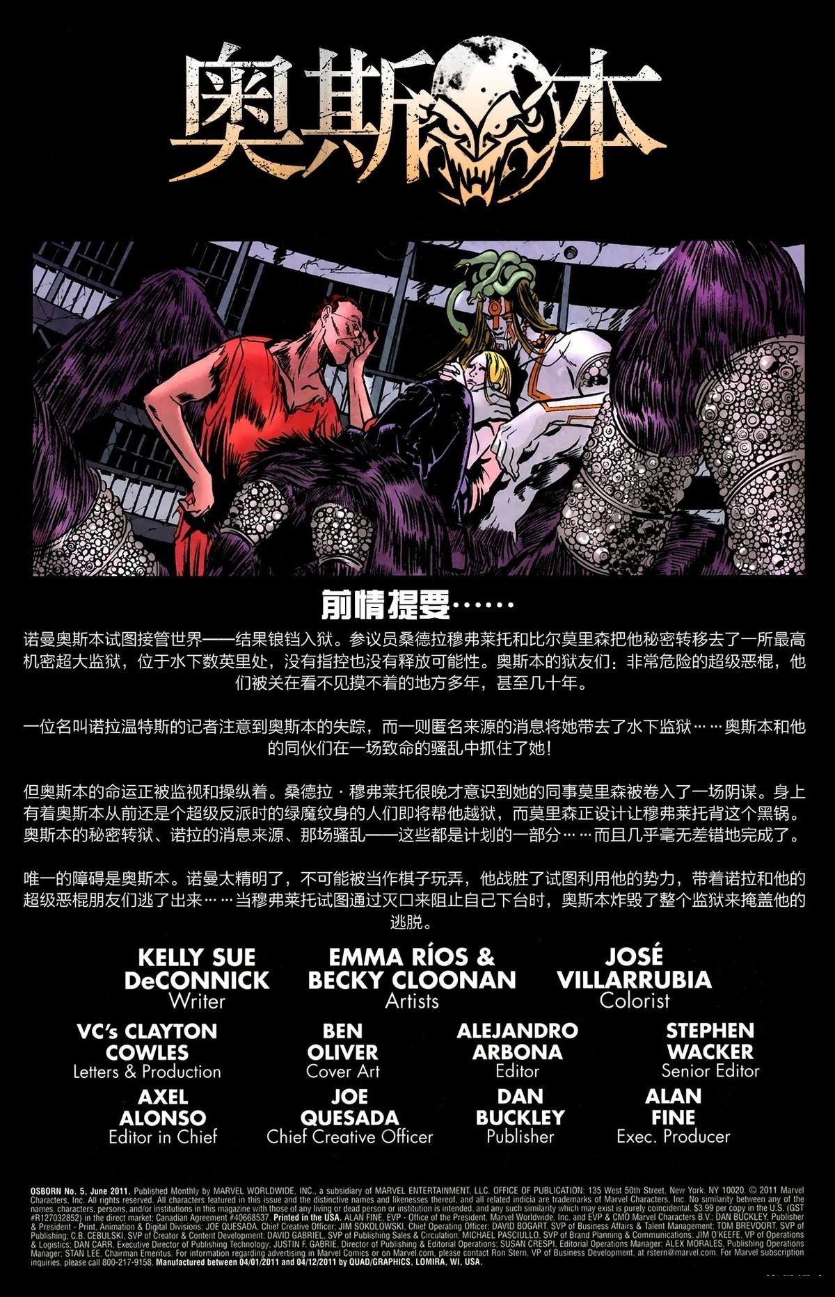 第5话