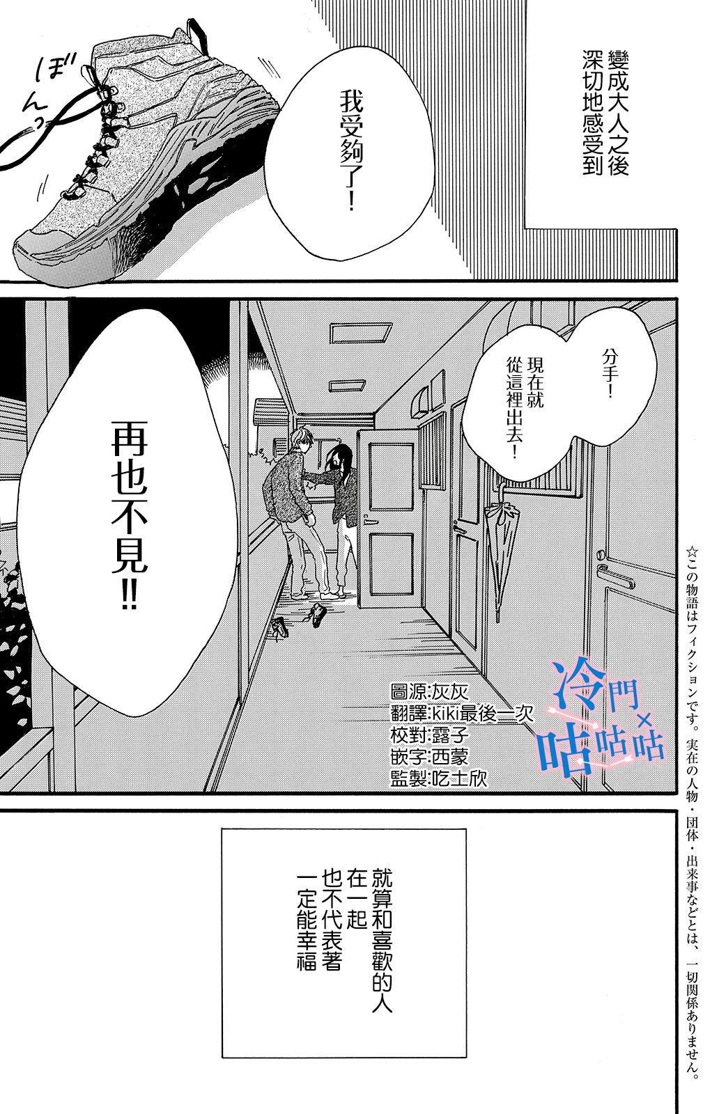 第1话